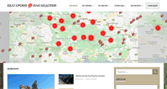 Desktop Screenshot of bgnasledstvo.org